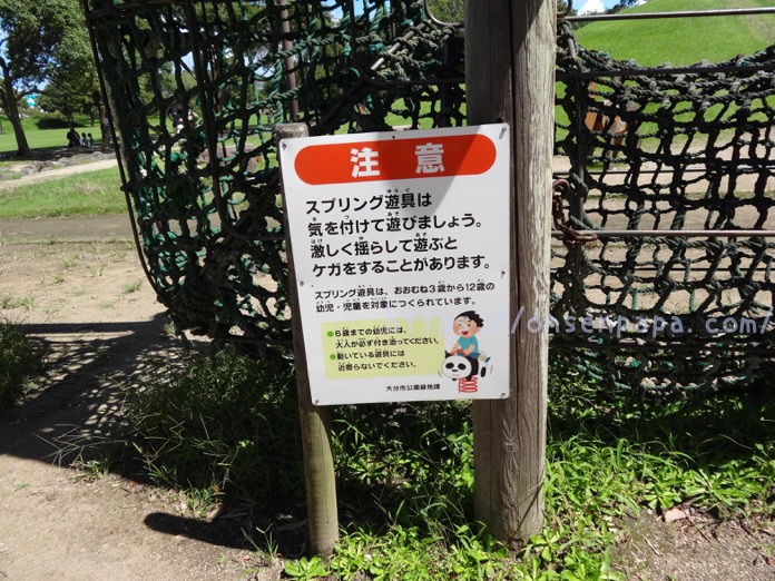 七瀬川自然公園　3歳　子連れ　　DSC02879