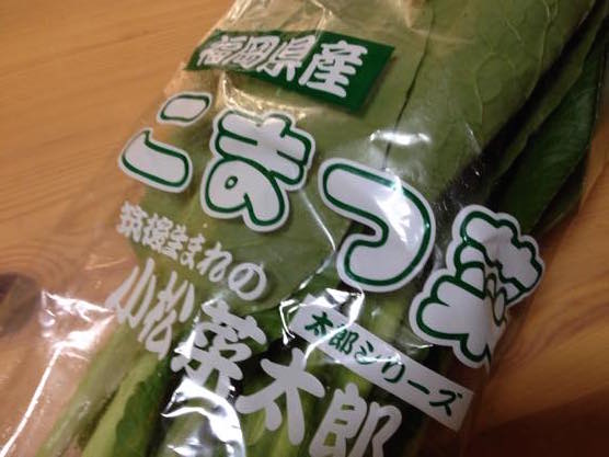 小松菜　パスタ　レシピIMG 8705