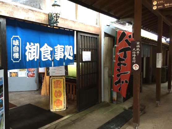 長湯 おすすめ 万象の湯 IMG 3197
