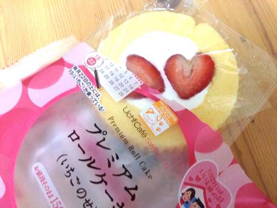 ローソン いい夫婦の日 ロールケーキ IMG 9125