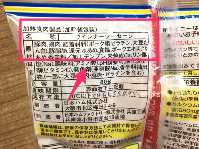 赤ちゃんにソーセージやウインナーはいつから大丈夫 赤ちゃんにソーセージやウインナーはいつから大丈夫
