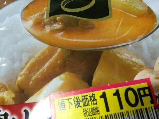 S&B カレー88.jpg S B カレー88