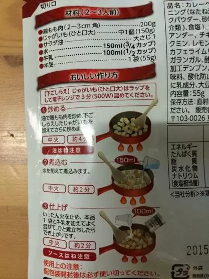 S&B カレー87.jpg S B カレー87