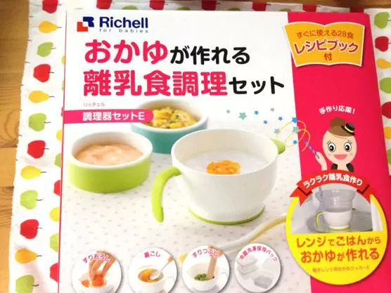 離乳食 食器 おすすめIMG 6809