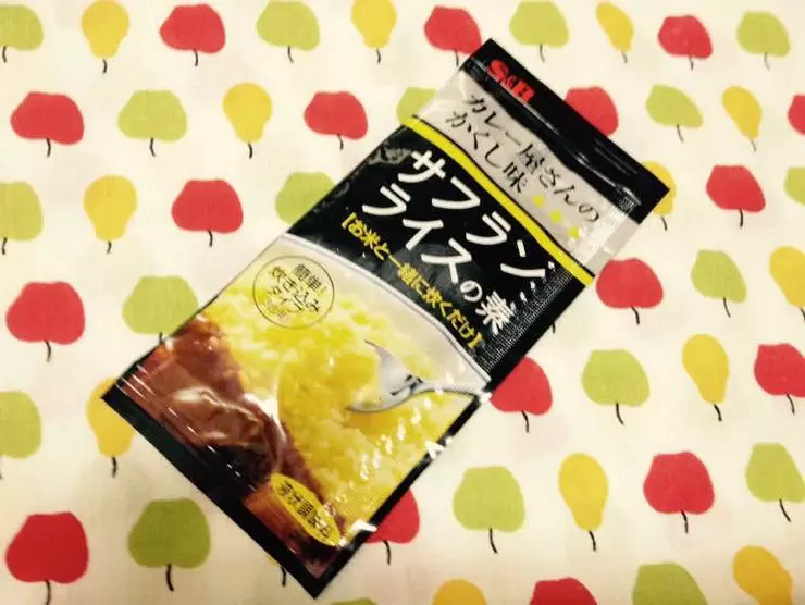 サフランライス レシピIMG 0387