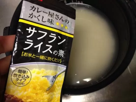 サフランライス レシピIMG 0399