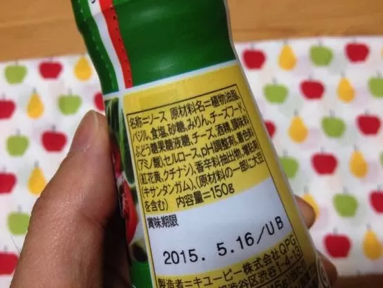 市販　バジルソース　レシピIMG 1450