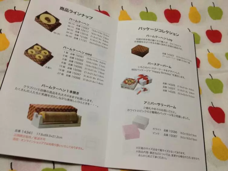 クラブハリエ　バームクーヘン　カロリー　IMG 9489