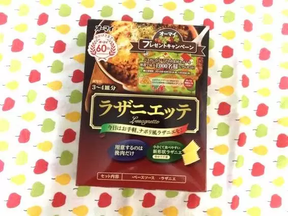 ラザニア ラザニエッテ かんたん レシピ IMG 9260