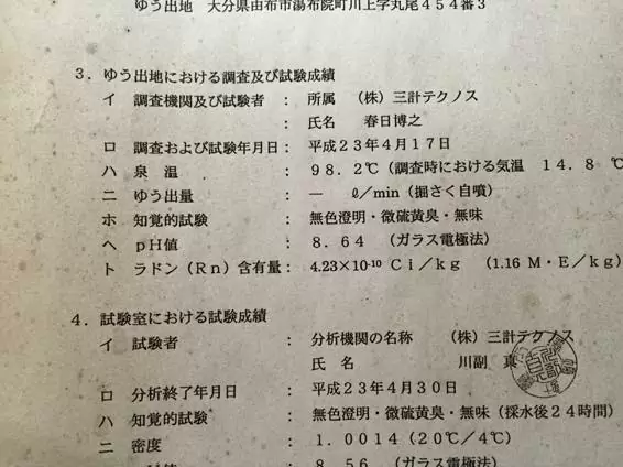 温泉 湯布院 子連れ 5517