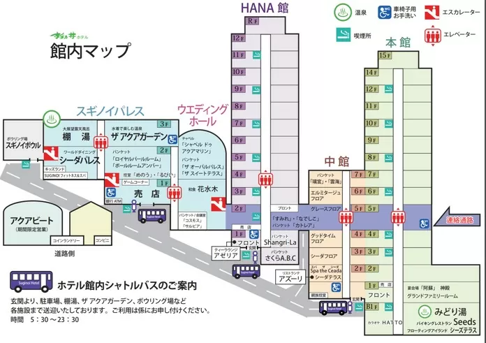 別府 杉乃井ホテルのhana館 はなかん とは