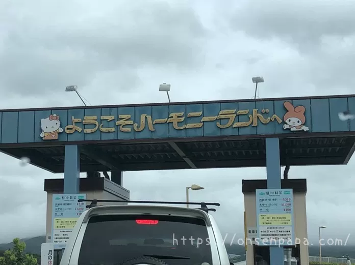 ハーモニーランド　雨の日 th IMG 6764