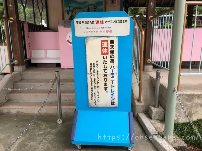 ハーモニーランド　雨の日 パレードパラレル IMG 6778