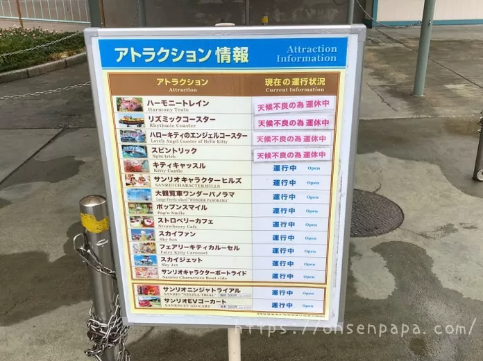 ハーモニーランド　雨の日 パレードパラレル IMG 6786