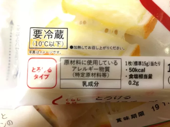 赤ちゃんの離乳食 ピザ用とろけるチーズはいつから大丈夫 赤ちゃんの離乳食 ピザ用とろけるチーズはいつから大丈夫