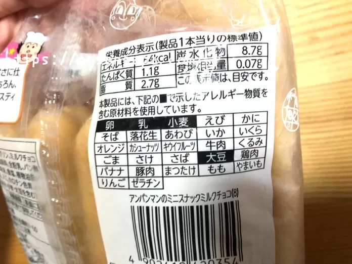 アンパンマンのミニスナックはいつから 1歳の赤ちゃんは大丈夫