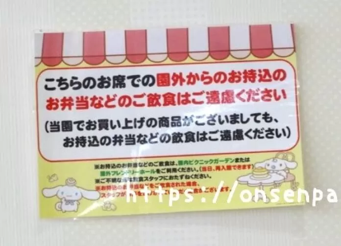 ハーモニーランド 食事 持ち込み DSC02027