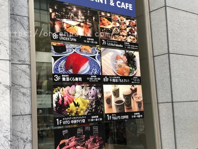 福岡　アンパンマンミュージアム　周辺　食事　IMG 8964
