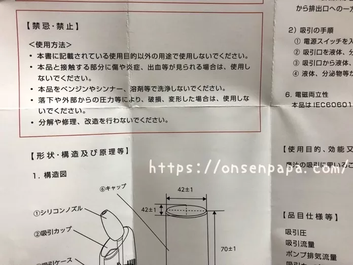 ベビースマイル 吸わない IMG_4296.jpg ベビースマイル 吸わない IMG 4296