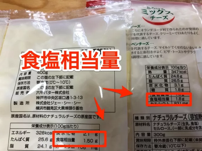 赤ちゃんの離乳食 ピザ用とろけるチーズはいつから大丈夫 赤ちゃんの離乳食 ピザ用とろけるチーズはいつから大丈夫