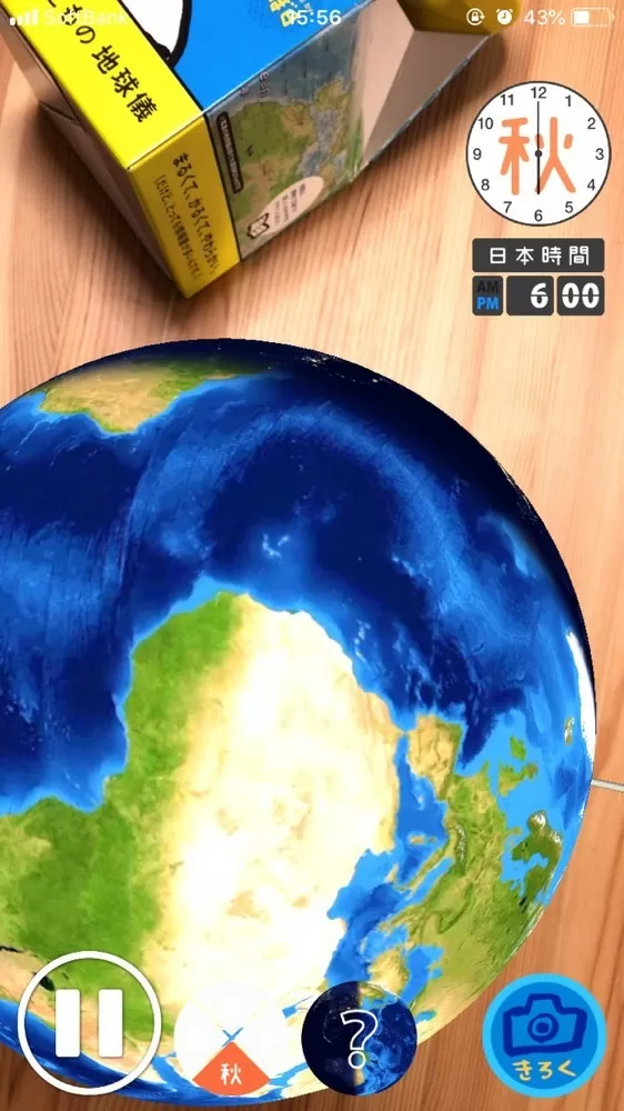 ほぼ日のアースボール レビュー IMG_5916.jpg ほぼ日のアースボール レビュー IMG 5916