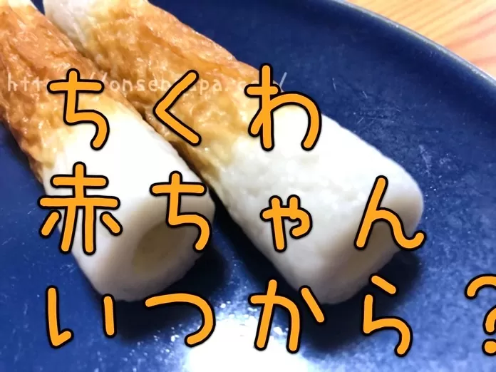 赤ちゃんの離乳食 山芋 長芋 やとろろはいつから大丈夫 赤ちゃんの離乳食 山芋 長芋 やとろろはいつから大丈夫