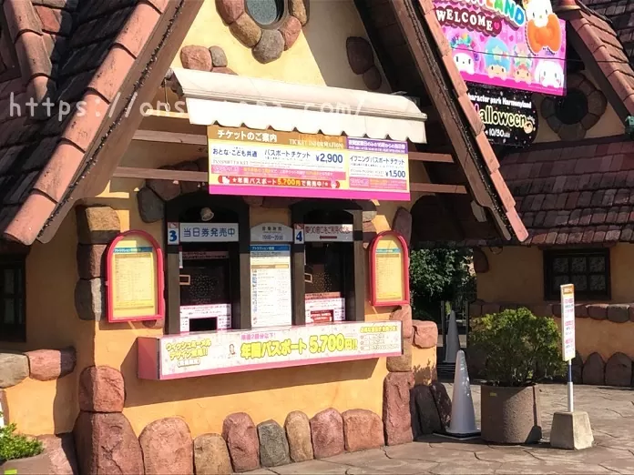 ハーモニーランド　チケット　割引 IMG 5686
