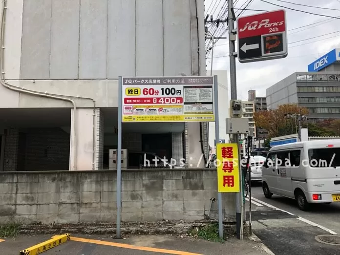 福岡 アンパンマンミュージアム 駐車場 最安  IMG 4058
