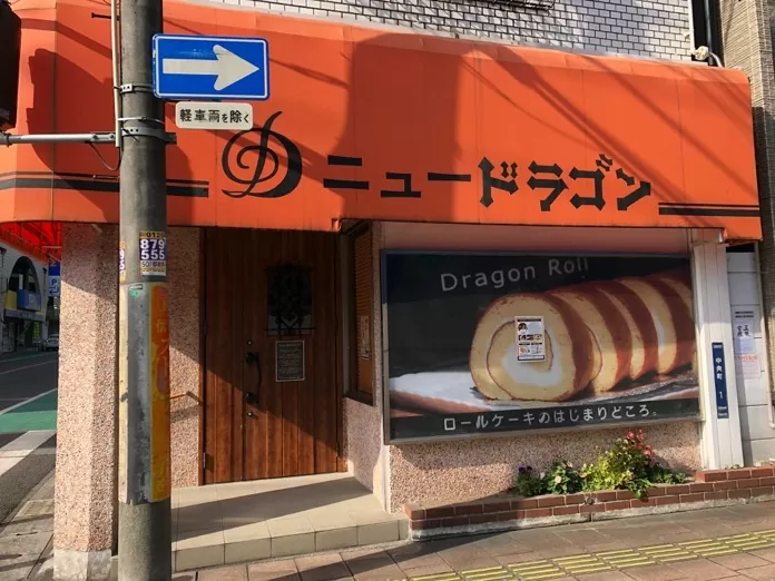 別府　ケーキ　ドラゴン  　IMG 7845