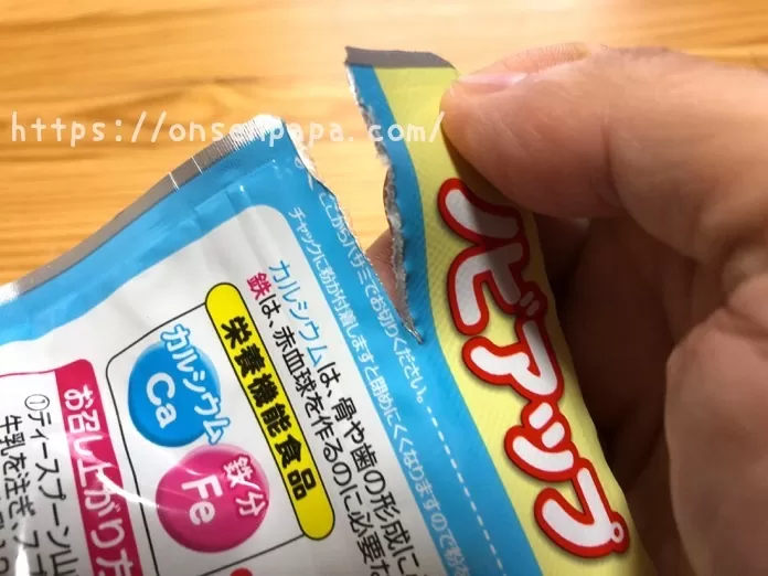 ノビアップ 何歳から? IMG_9429.jpg ノビアップ 何歳から IMG 9429