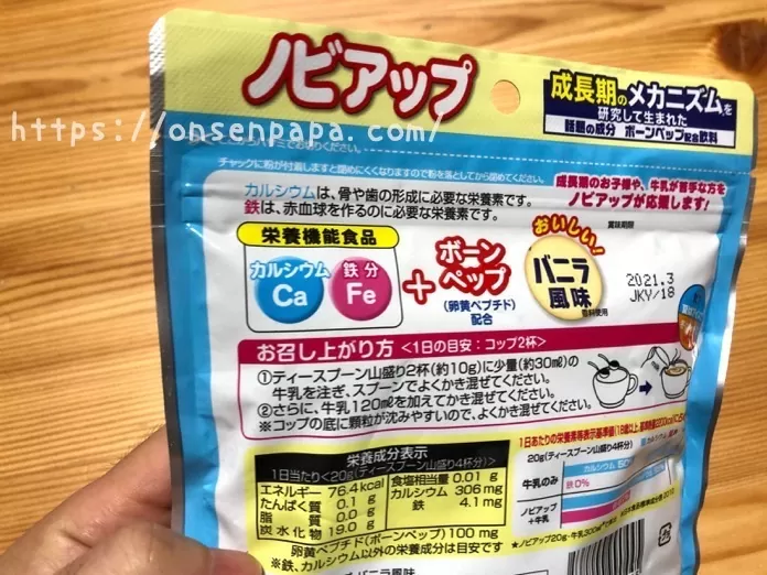 ノビアップ 何歳から? IMG_9420.jpg ノビアップ 何歳から IMG 9420
