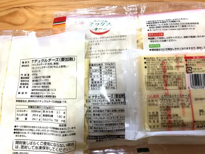 赤ちゃんの離乳食 ピザ用とろけるチーズはいつから大丈夫 赤ちゃんの離乳食 ピザ用とろけるチーズはいつから大丈夫