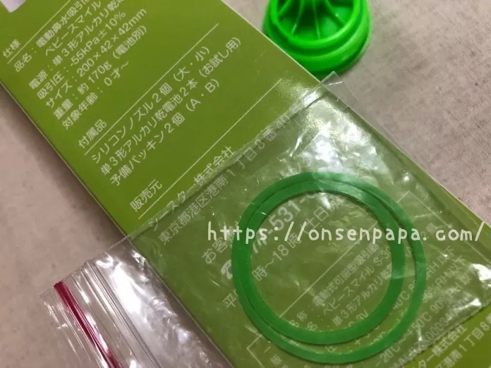 ベビースマイル 吸わない IMG_4247.jpg ベビースマイル 吸わない IMG 4247