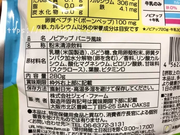 ノビアップ 何歳から? IMG_9426.jpg ノビアップ 何歳から IMG 9426